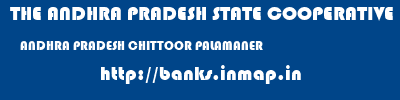 THE ANDHRA PRADESH STATE COOPERATIVE BANK LIMITED  ANDHRA PRADESH CHITTOOR PALAMANER   banks information 